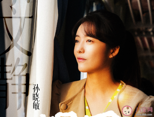 《胡同》孫曉敏結(jié)局是什么 孫曉敏最后怎么樣了