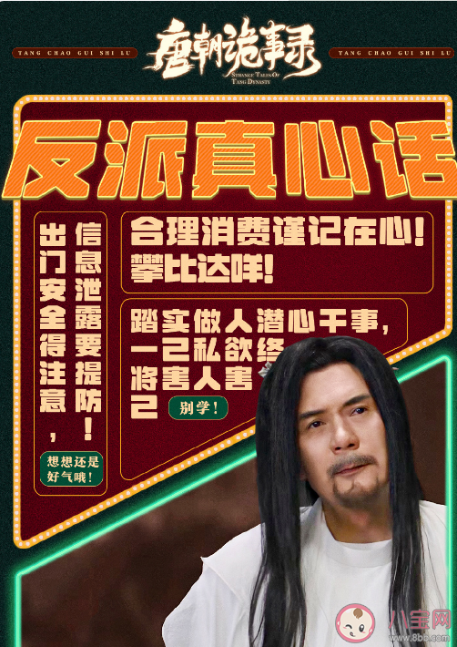 《唐朝詭事錄》元來是好人壞人 元來是長安紅茶案幕后真兇嗎 《唐朝詭事錄》元來是好人壞人 元來是長安紅茶案幕后真兇嗎