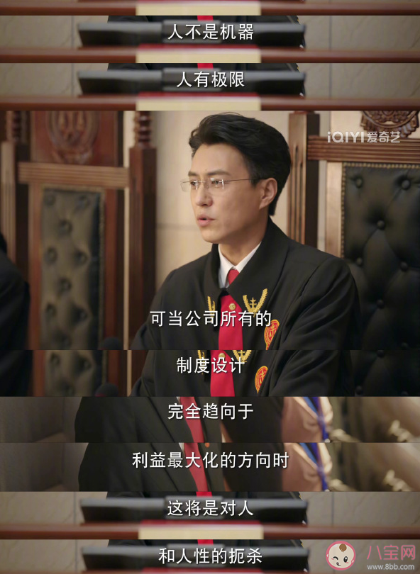 《底線》經(jīng)典臺(tái)詞句子匯總 《底線》臺(tái)詞金句賞析