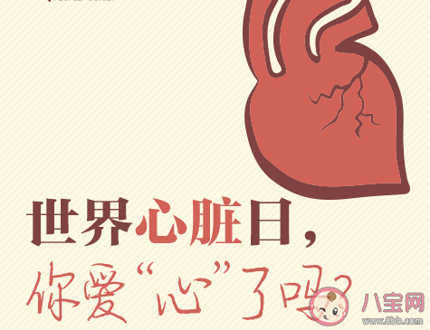 這8件傷心事別再做了 保護(hù)心臟6個(gè)小妙招 這8件傷心事別再做了 保護(hù)心臟6個(gè)小妙招