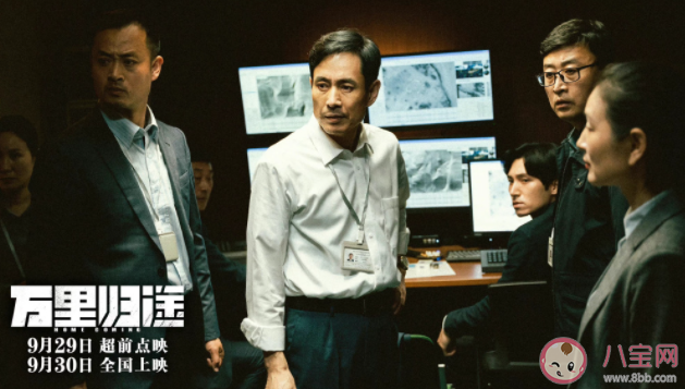 《萬里歸途》點映口碑怎么樣 《萬里歸途》點映評價