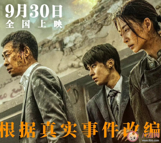 《萬里歸途》能成為國慶檔爆款嗎 你覺得《萬里歸途》怎么樣