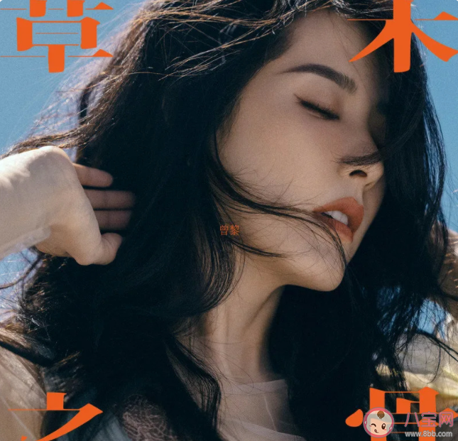 曾黎新歌《草木之骨》歌詞是什么 《草木之骨》完整版歌詞在線聽歌