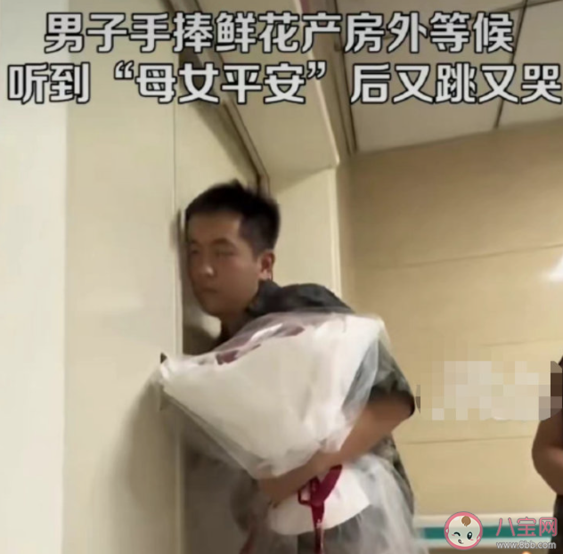 男子產房外手捧鮮花等待妻子生產 如何照顧好產婦