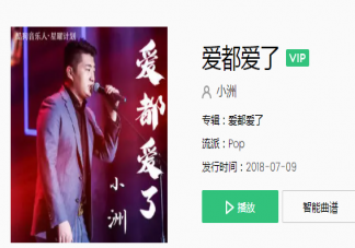 抖音我從來沒想過我這放蕩的靈魂是什么歌 《愛都愛了》完整版歌詞在線聽歌