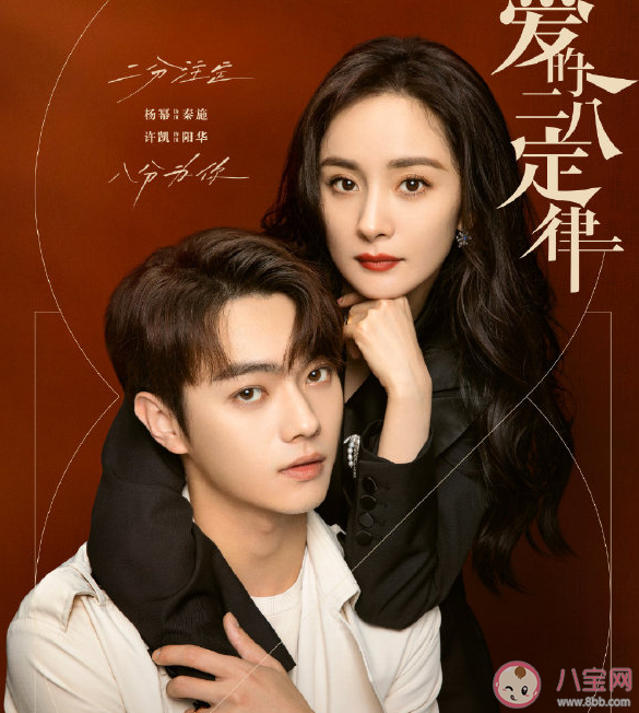 《愛的二八定律》是根據小說改編嗎 《愛的二八定律》結局是什么