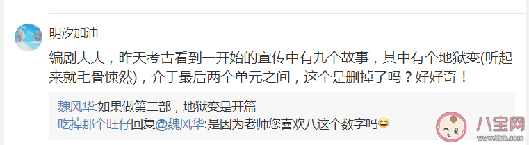 《唐朝詭事錄》有第二部嗎 《唐朝詭事錄》好看在哪