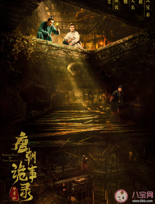 《唐朝詭事錄》有第二部嗎 《唐朝詭事錄》好看在哪