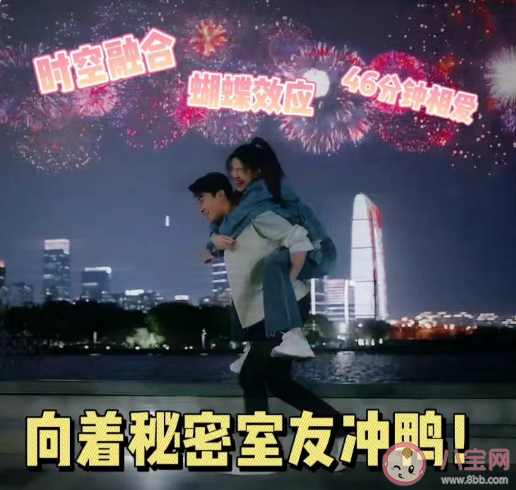 《我的秘密室友》是根據什么改編的 我的秘密室友講述了什么故事