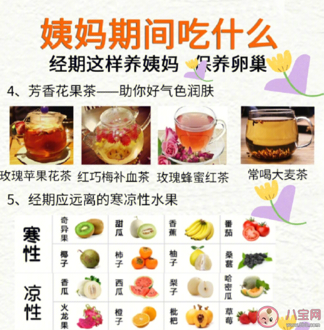 原來不止有月經還有季經 季經是什么意思