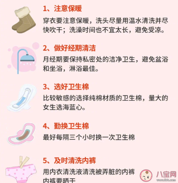 原來不止有月經還有季經 季經是什么意思