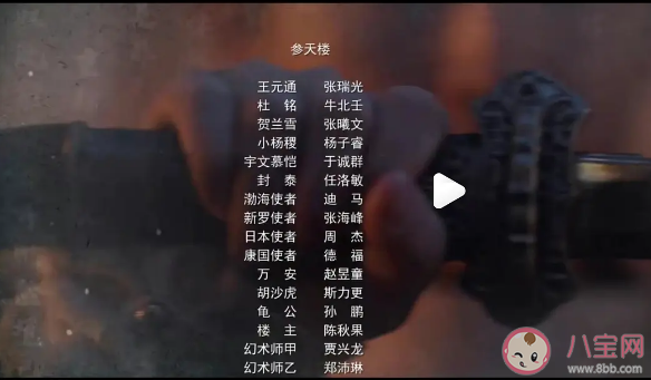 《唐朝詭事錄》王元通是沙斯嗎 王元通和沙斯是什么關系