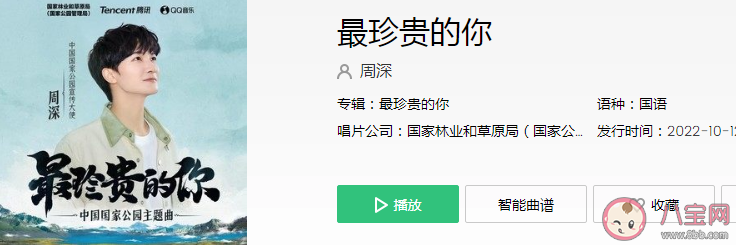 周深《最珍貴的你》歌詞是什么 最珍貴的你完整版歌詞在線試聽