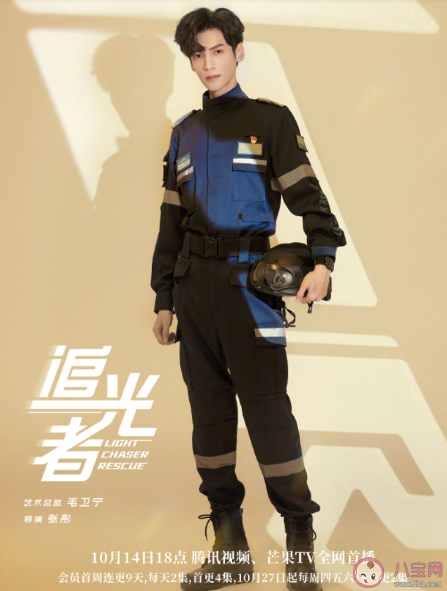 《追光者》追劇日歷 《追光者》劇情介紹