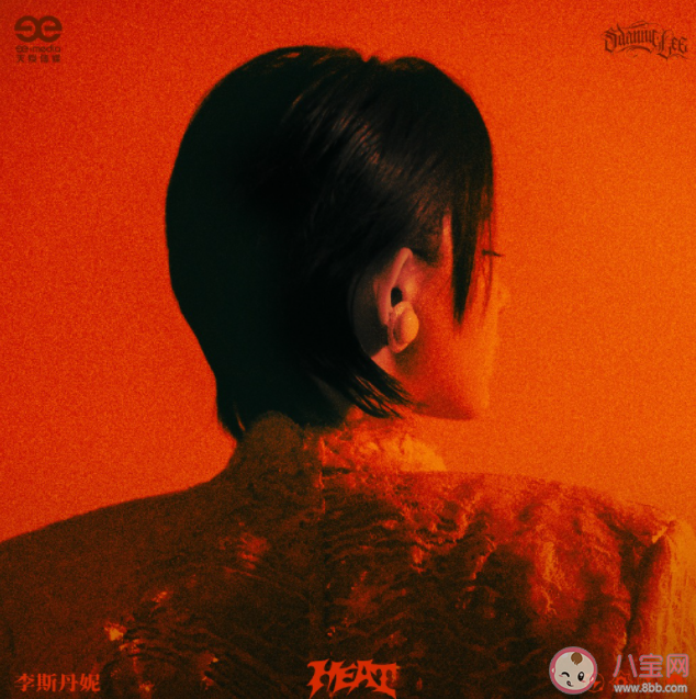 李斯丹妮新歌《HEAT》歌詞是什么 《HEAT》完整版歌詞在線聽歌