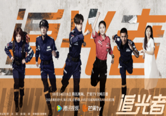 《追光者》追劇日歷 《追光者》劇情介紹