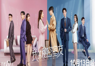 《我的秘密室友》追劇日歷 《我的秘密室友》更新時(shí)間表