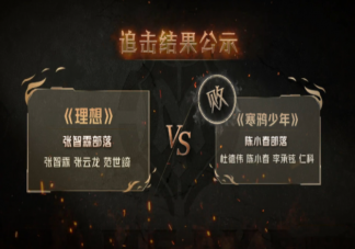 《披荊斬棘的哥哥2》四公觀后感 你覺得四公的舞臺怎么樣