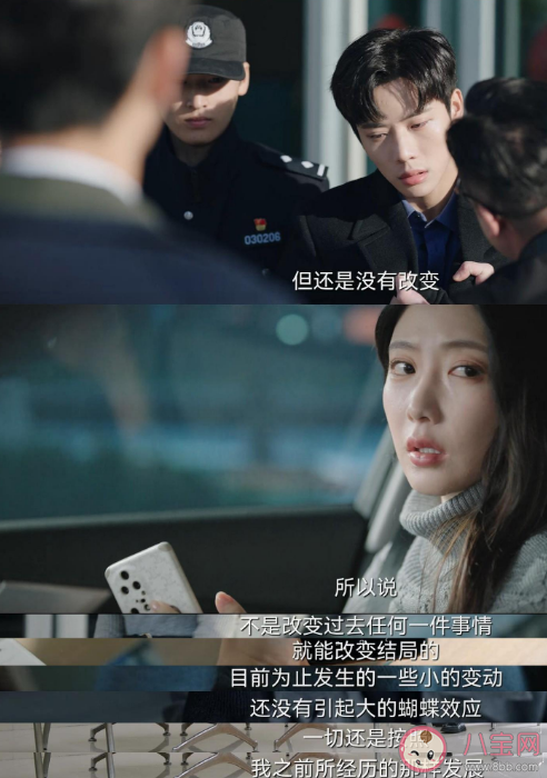 《我的秘密室友》伍吉榕是怎么死的 伍吉榕的命運能被改變嗎