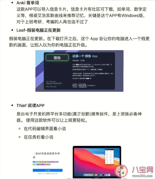 摸魚也有體系 高質量摸魚手冊