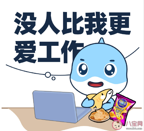 摸魚也有體系 高質量摸魚手冊