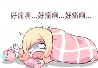 女生為什么會痛經(jīng) 怎樣有效緩解痛經(jīng)