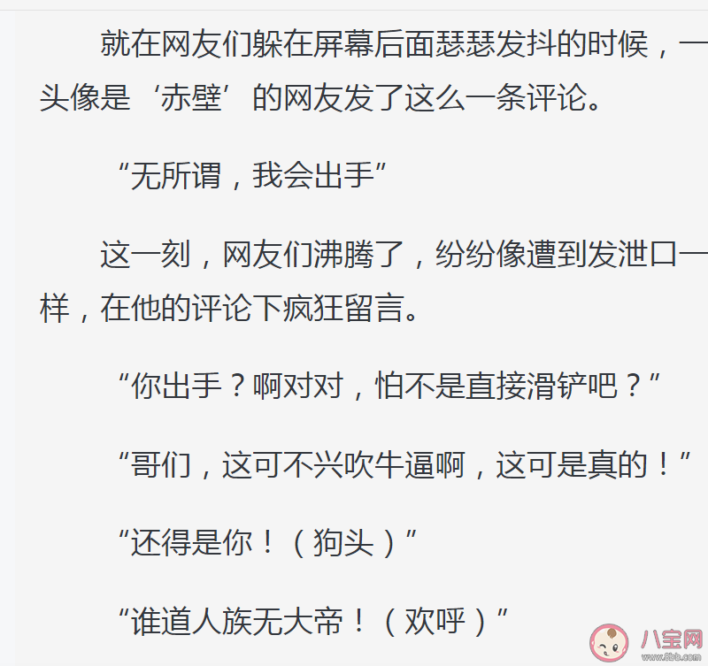 無所謂我會出手是什么梗出處來源是什么 紅墻哥是誰怎么火了
