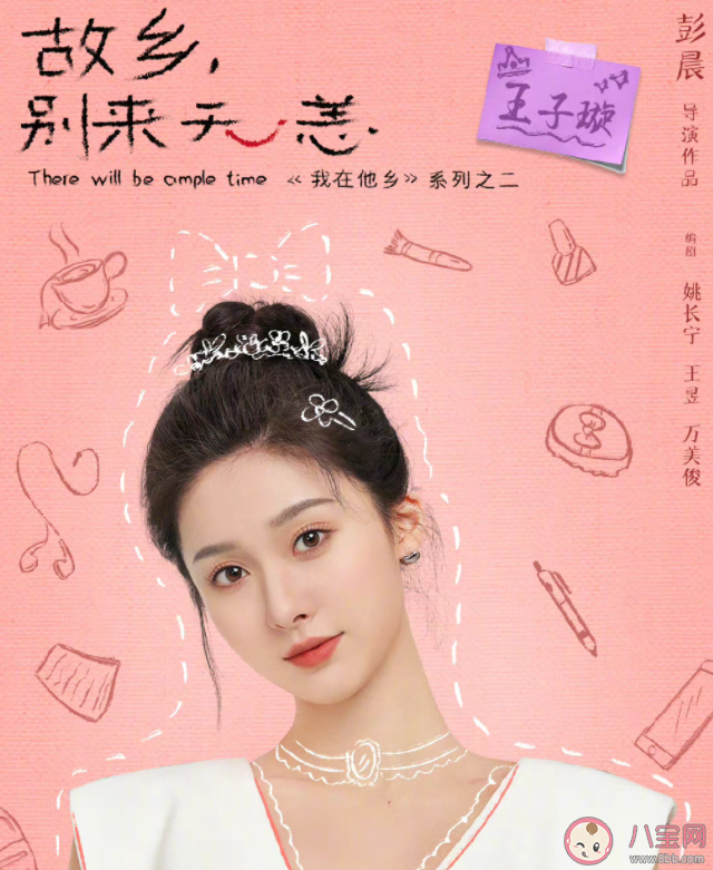 《故鄉別來無恙》講的是什么故事 《故鄉別來無恙》劇情是什么