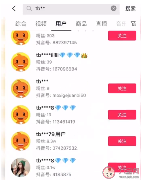 淘寶偽裝者是什么梗什么意思 淘寶偽裝者梗為什么火了