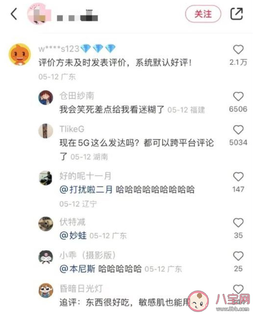 淘寶偽裝者是什么梗什么意思 淘寶偽裝者梗為什么火了