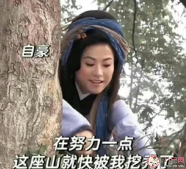 宣萱回應(yīng)王寶釧挖野菜說了什么 為什么不要戀愛腦