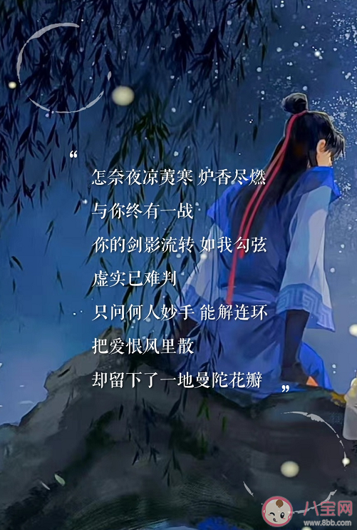 許嵩《曼陀山莊》完整版歌詞內(nèi)容 《曼陀山莊》歌曲信息介紹