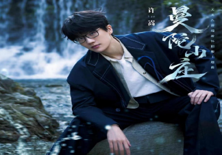 許嵩《曼陀山莊》完整版歌詞內容 《曼陀山莊》歌曲信息介紹