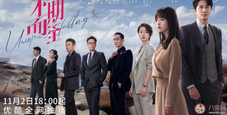 《不期而至》講述了什么故事 《不期而至》好看在哪里