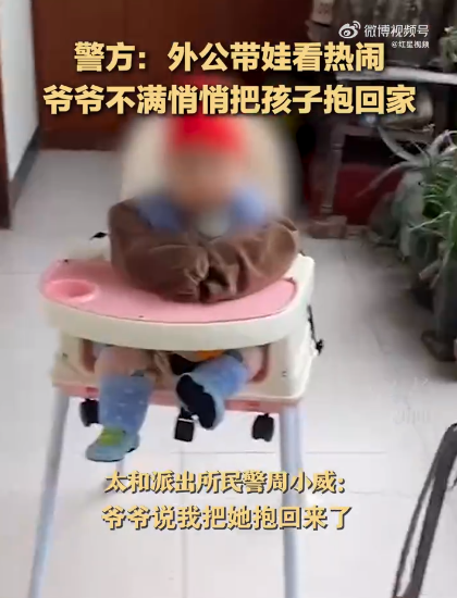 爺爺嫌外公看娃粗心悄悄帶走孩子 老人帶孩子外出要注意些什么