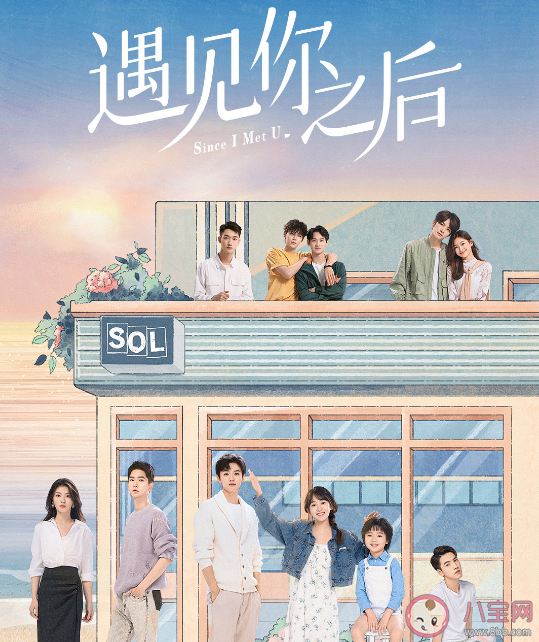 《遇見你之后》追劇日歷 《遇見你之后》更新時(shí)間表 《遇見你之后》追劇日歷 《遇見你之后》更新時(shí)間表