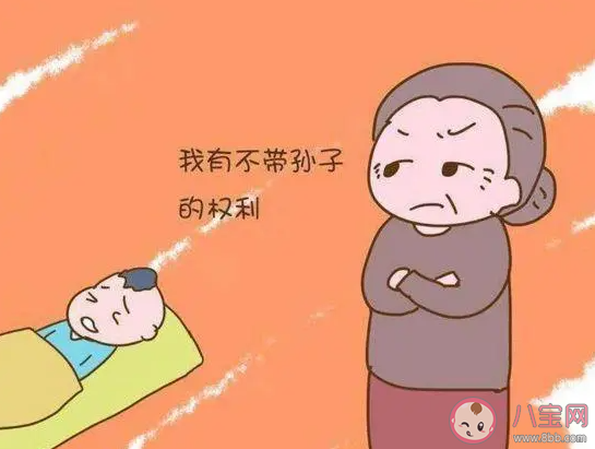 公婆不幫忙帶娃要不要生氣 怎樣看待公婆不幫忙帶娃 公婆不幫忙帶娃要不要生氣 怎樣看待公婆不幫忙帶娃