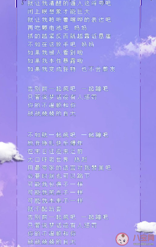 汪蘇瀧新歌《告別前要跳舞》歌詞是什么 告別前要跳舞歌曲信息介紹