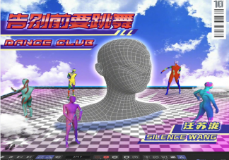 汪蘇瀧新歌《告別前要跳舞》歌詞是什么 告別前要跳舞歌曲信息介紹