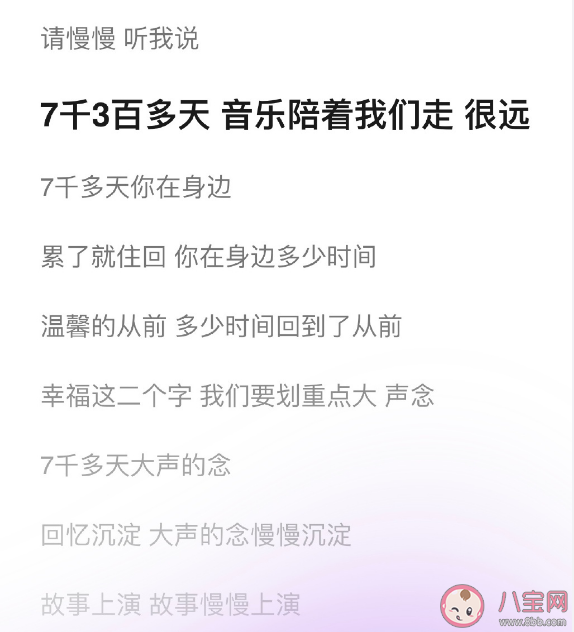 林俊杰新歌《7千3百多天》歌詞是什么 《7千3百多天》歌曲信息介紹