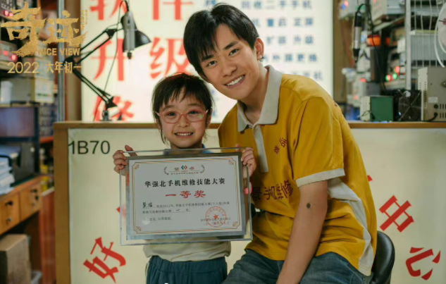 《奇跡·笨小孩》將角逐奧斯卡是真的嗎 《奇跡·笨小孩》有哪些亮點(diǎn)