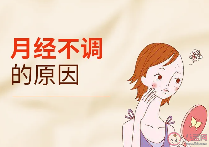 例假不準(zhǔn)如何計(jì)算自己的排卵期 例假不準(zhǔn)的女性會(huì)很難受孕嗎
