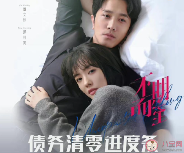 《不期而至》追劇日歷 《不期而至》劇情介紹