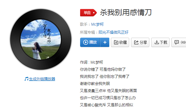 殺我別用感情刀是什么梗 殺我別用感情刀梗的出處是什么