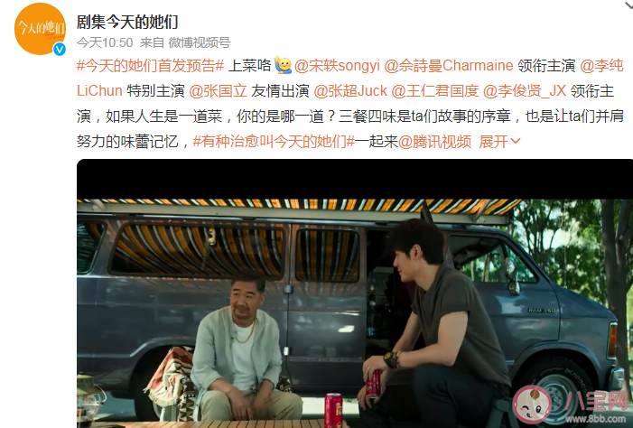 《今天的她們》是根據小說改編的嗎 《今天的她們》三位女主角色介紹