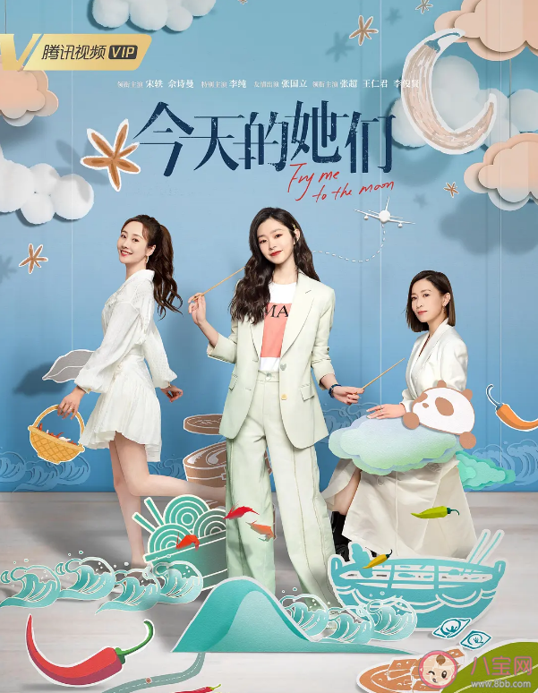 《今天的她們》是根據小說改編的嗎 《今天的她們》三位女主角色介紹