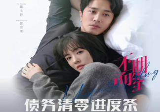 《不期而至》追劇日歷 《不期而至》劇情介紹