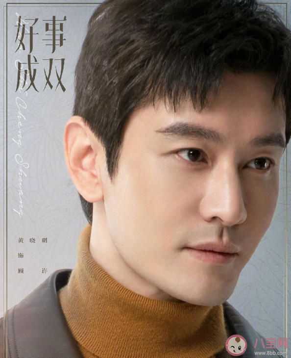 《好事成雙》根據(jù)什么小說改編的 林雙和顧許在一起了嗎