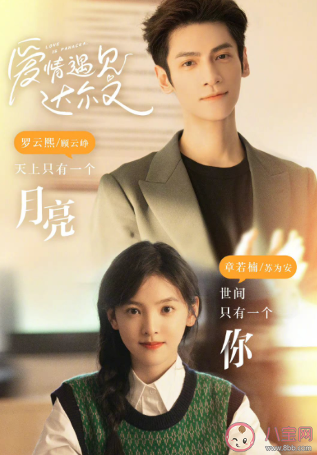 《愛情遇見達爾文》原著小說是什么 《愛情遇見達爾文》講的是什么故事