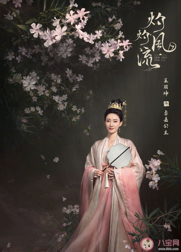 《灼灼風(fēng)流》根據(jù)什么小說改編的 《灼灼風(fēng)流》各人物角色介紹